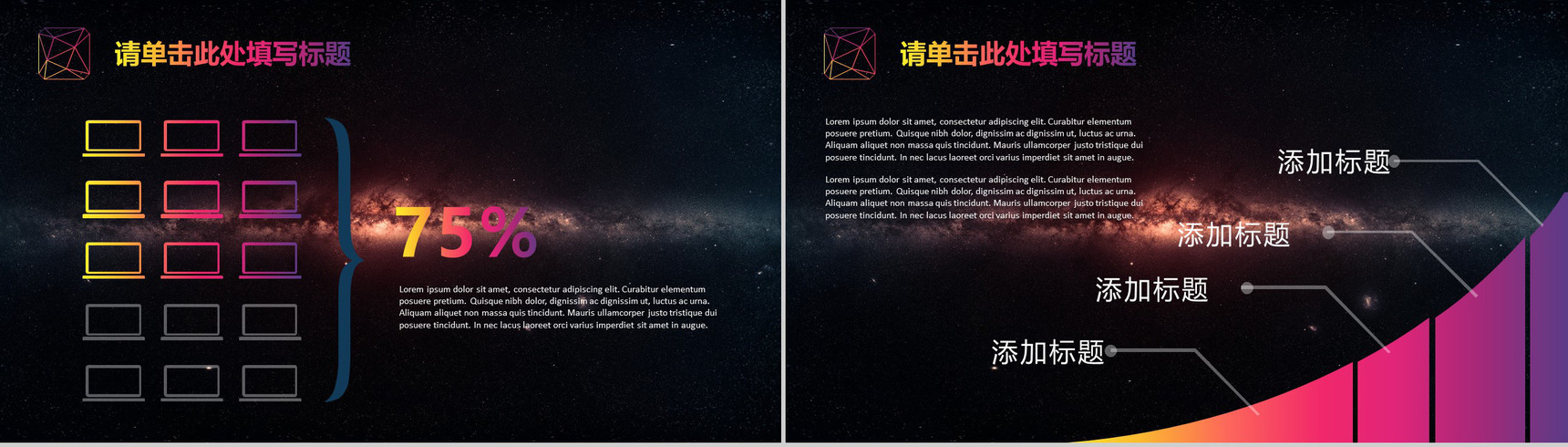 黑底彩色欧美风企业宣传融资计划PPT模板-9