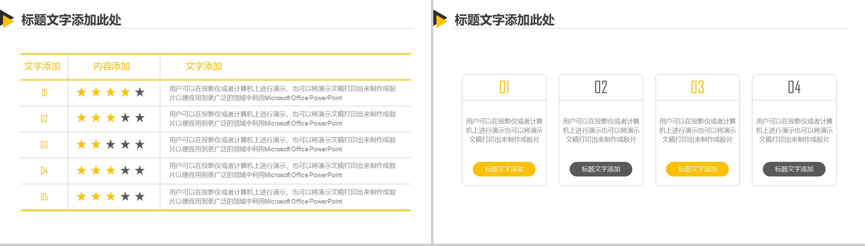 创意高端商务金融科技商业计划书汇报总结PPT模板-10