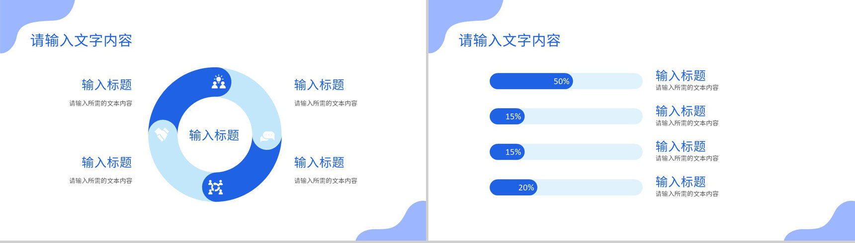 渐变科技感互联网时代大数据科技改变世界创业项目PPT模板-4