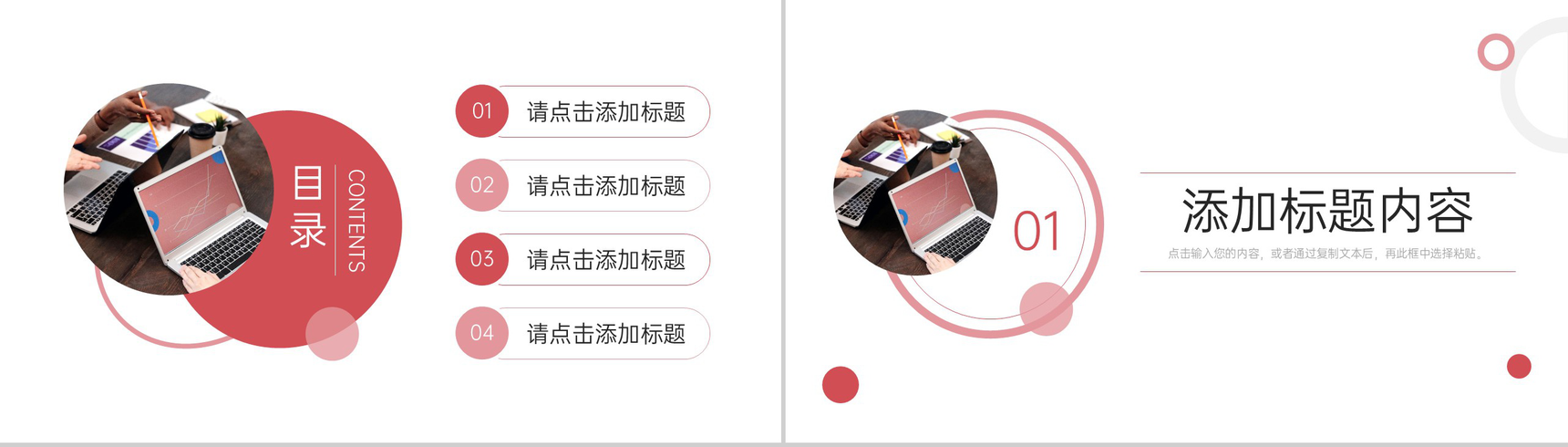 红色竞品分析报告营销活动策划方案PPT模板-2