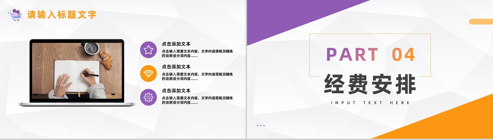 服装公司材料采购月度工作总结企业月度工作汇报员工述职报告PPT模板-8