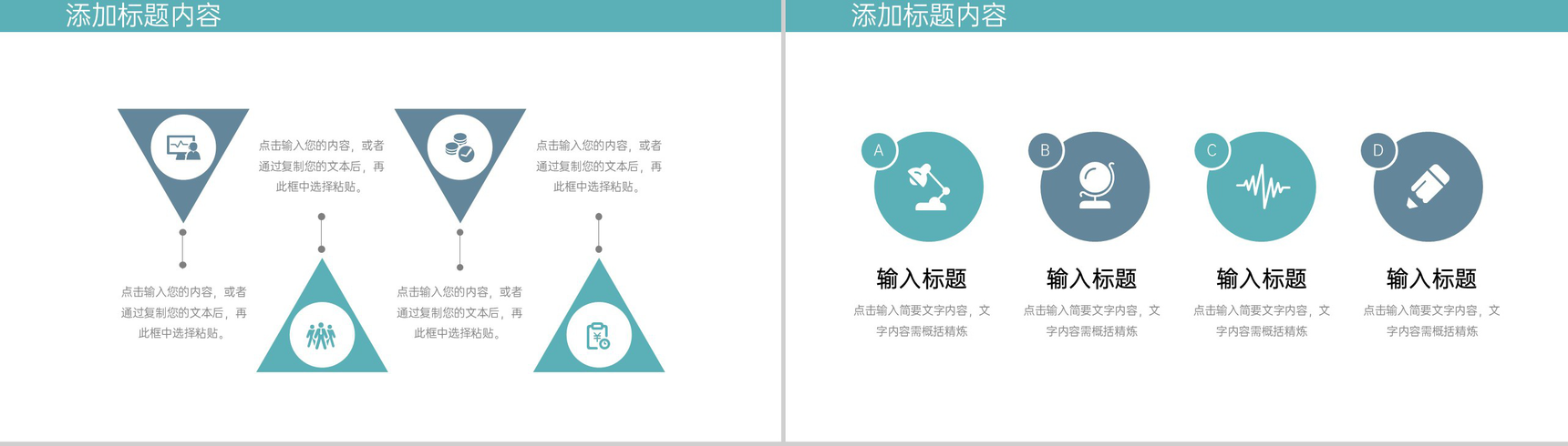 青色大学生假期社会实践报告市场调研学习PPT模板-9