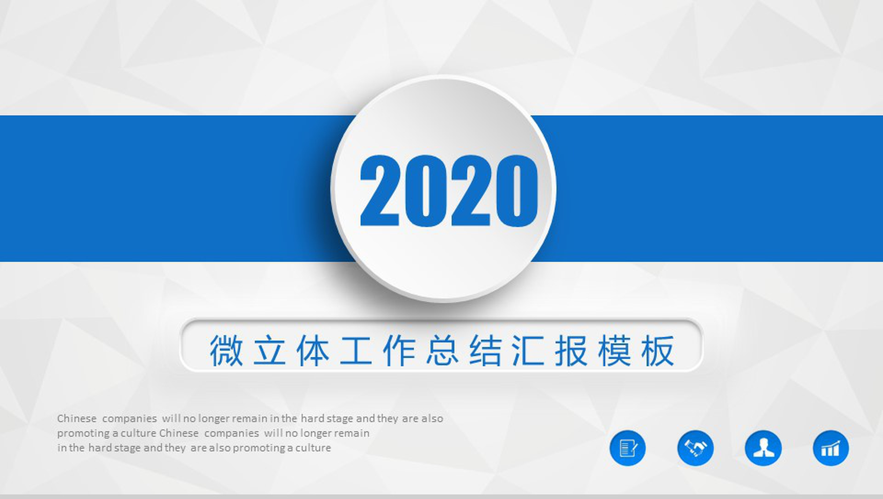 蓝色微粒体大气现代简约述职报告工作总结汇报PPT模板-1