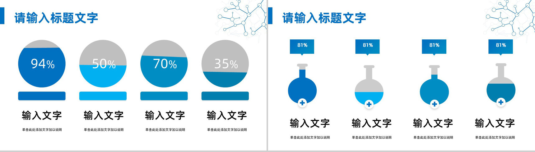 医生护士年度工作总结计划医疗护理基础技能宣传演讲方案PPT模板-4