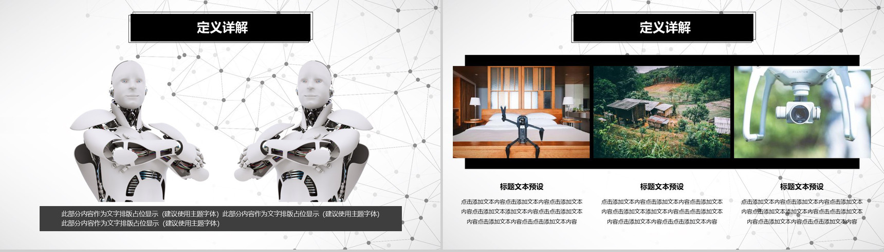 人工智能智能引领未来科技PPT模板-3
