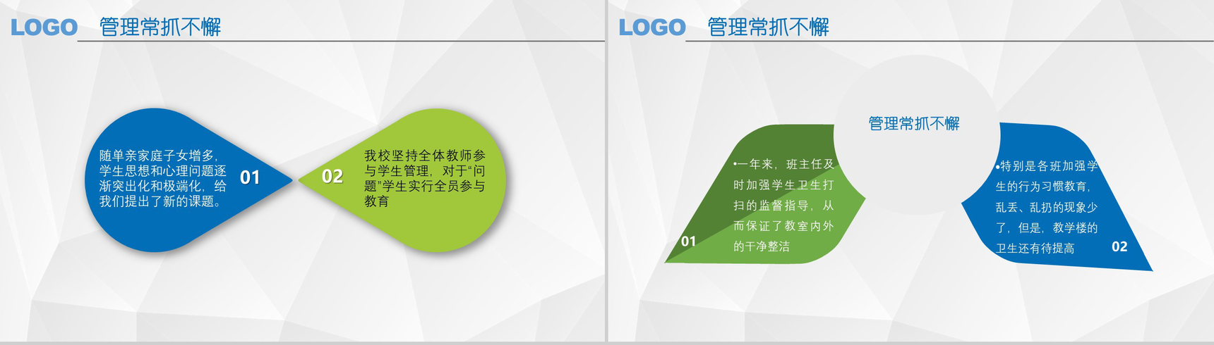 201X副校长述职述廉年终总结PPT模板-6