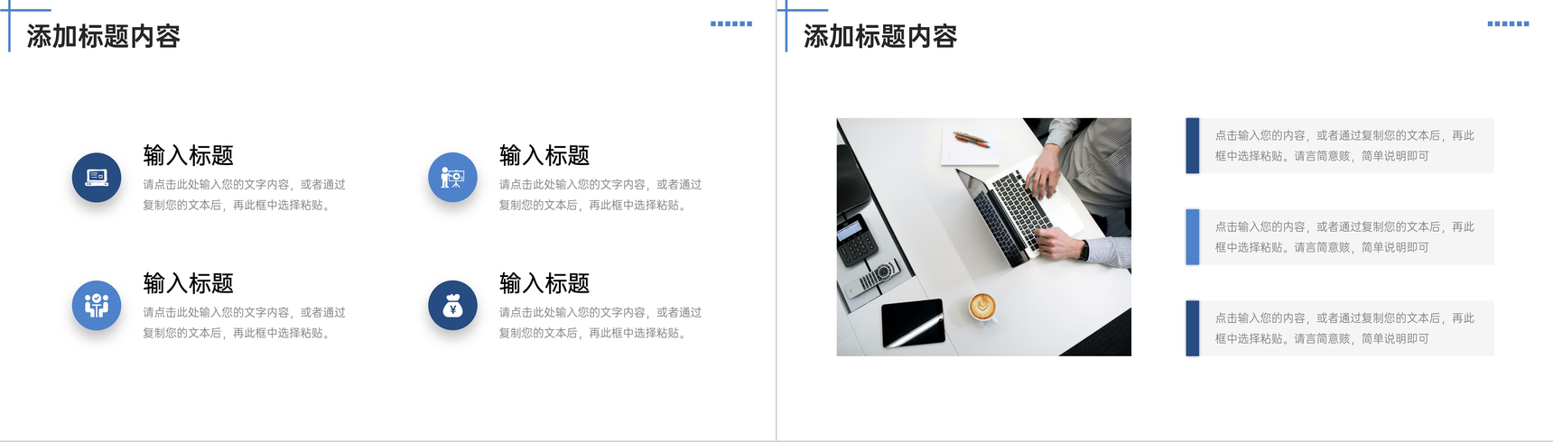 深蓝色周工作计划项目实施方案汇报PPT模板-3