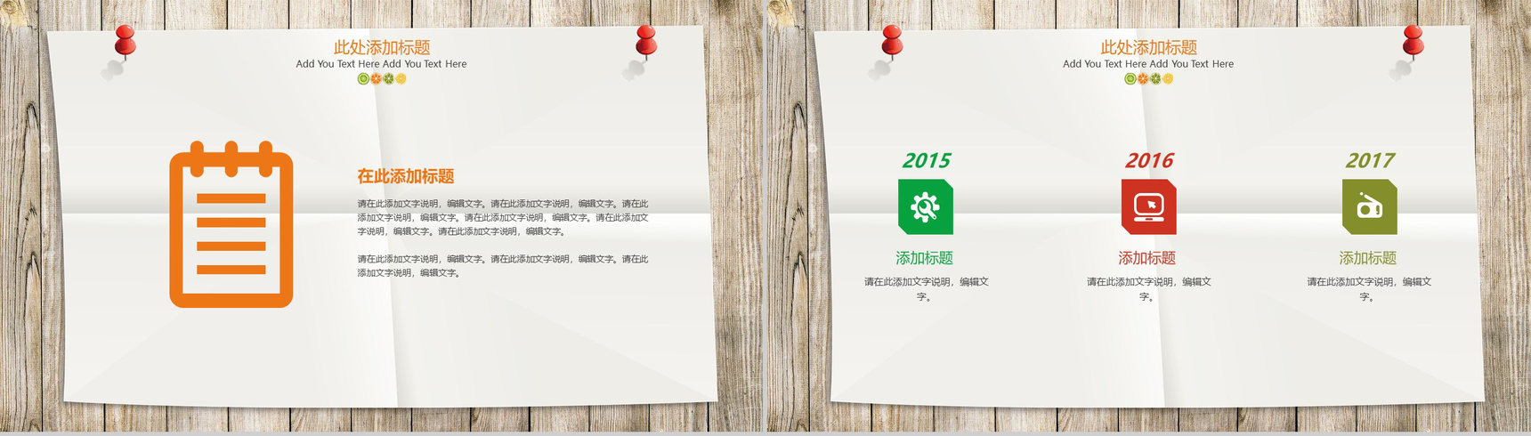 水果小清新个人实习转正述职报告PPT模板-6