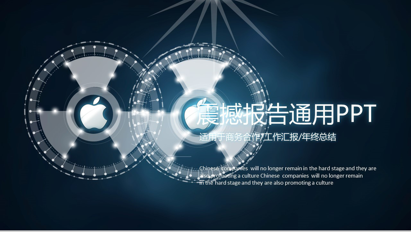 科技震撼商务年终总结工作汇报PPT模板