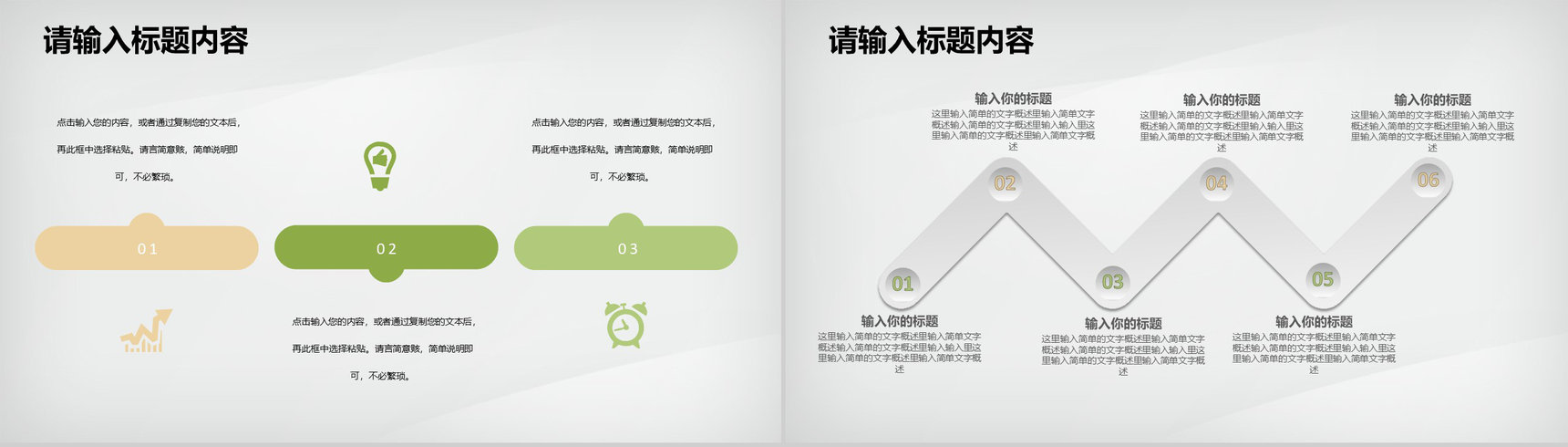 学期期末幼儿园老师教育教学工作总结述职演讲PPT模板-9