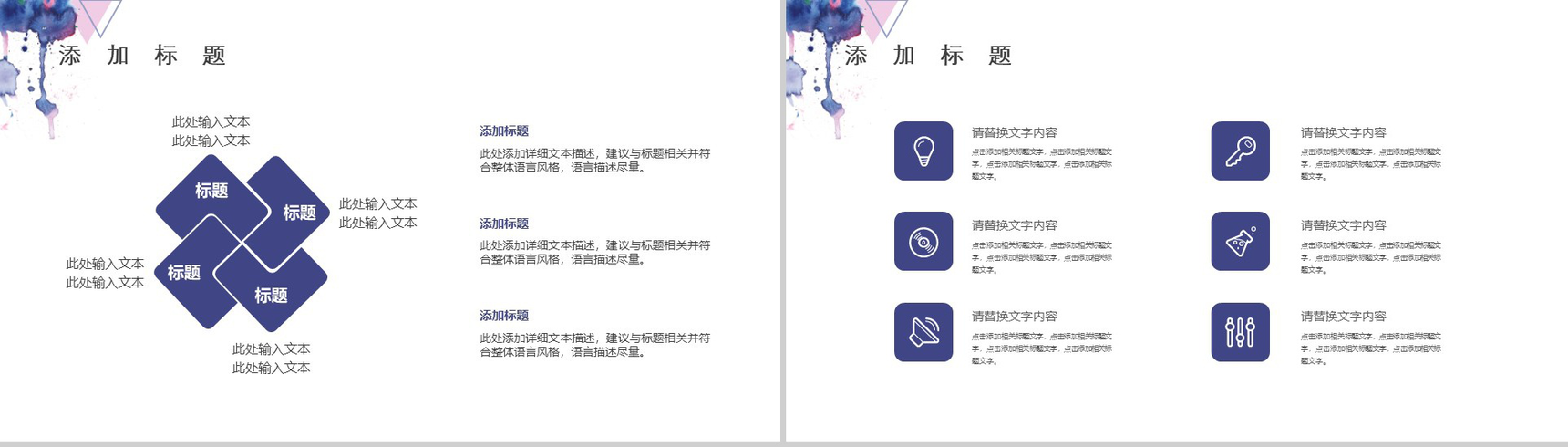 水墨素材风商务述职报告工作汇报总结PPT模板-4