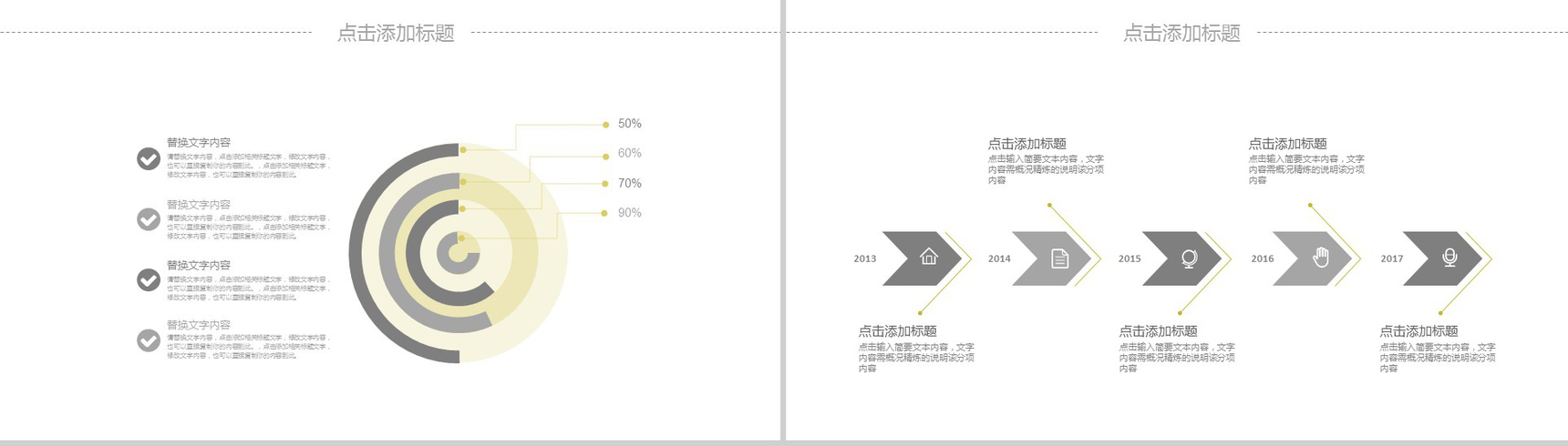 内部员工工作汇报通用PPT模板-4