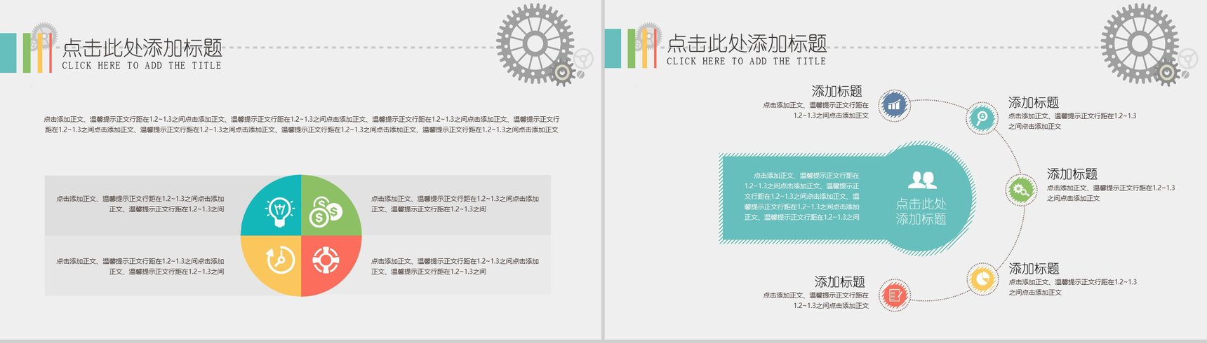 微立体简约转正述职报告工作总结汇报PPT模板-4