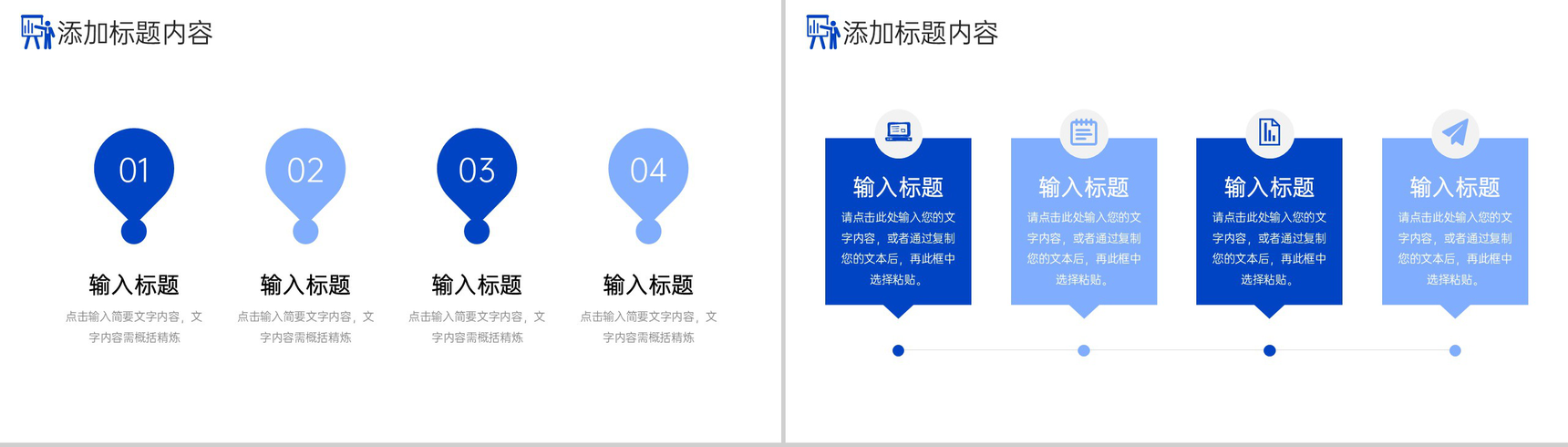 商务风企业会议纪要总结部门工作汇报PPT模板-9