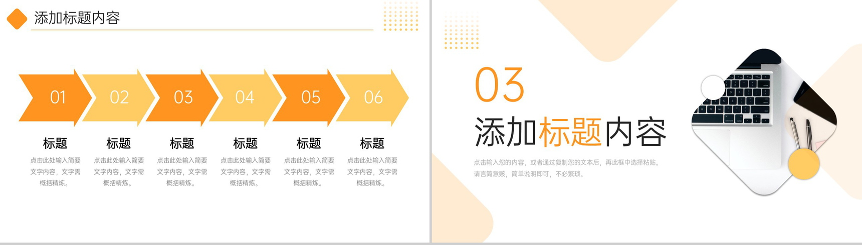 橙色简约寒假计划总结课外学习安排PPT模板-6