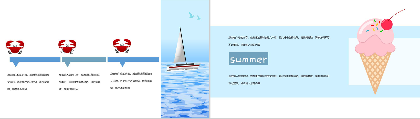 蓝色治愈系夏至工作计划总结PPT模板-3