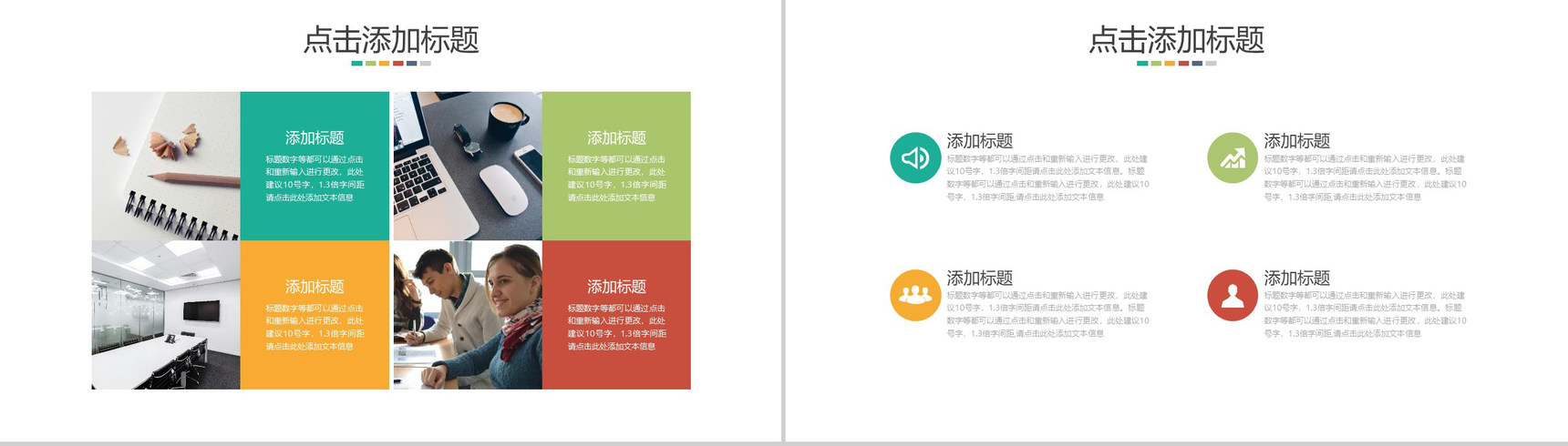 欧美简约商务工作总结实习转正述职报告PPT模板-10