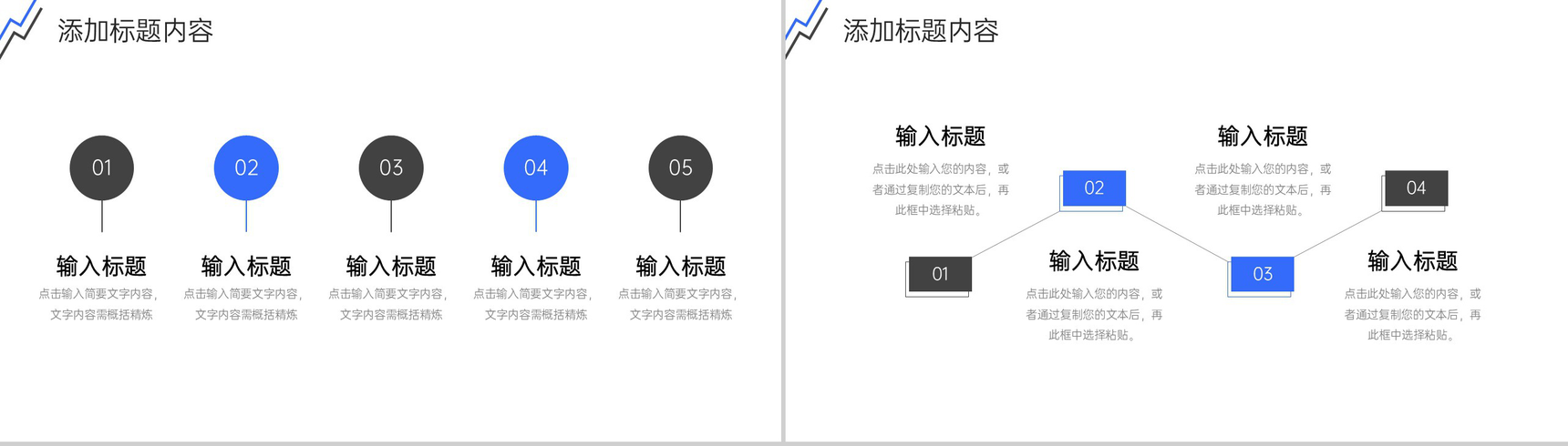 商务风工作月报总结公司项目管理方案PPT模板-3