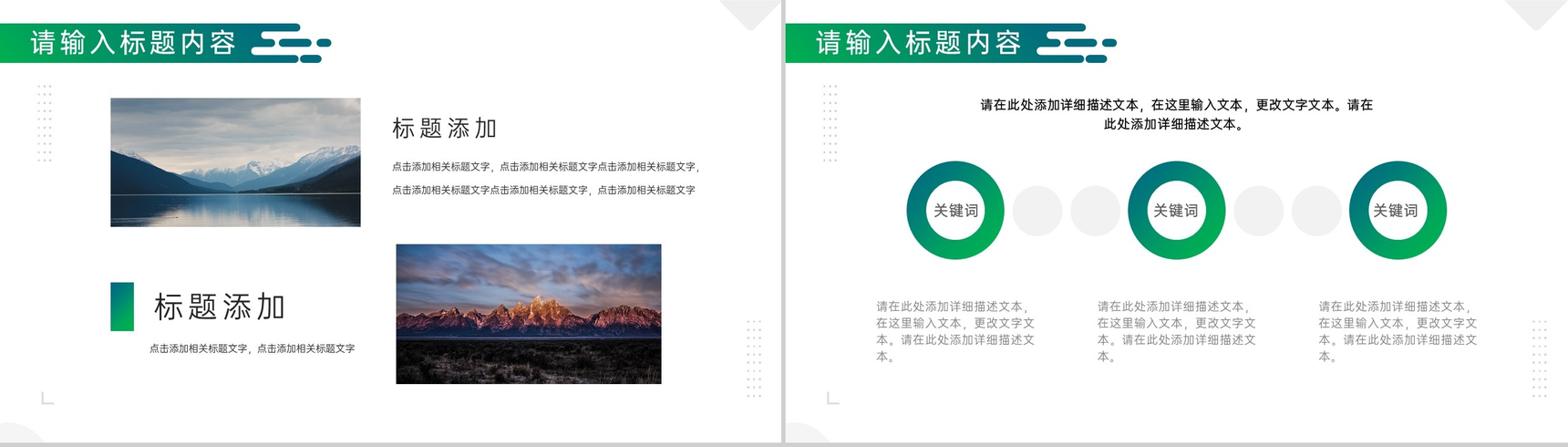 白色简约创意镂空几何工作项目汇报个人思想工作汇报开场白演讲稿PPT模板-3