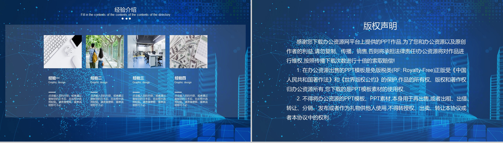 蓝色商务风公司年会盛典年度总结汇报PPT模板-9
