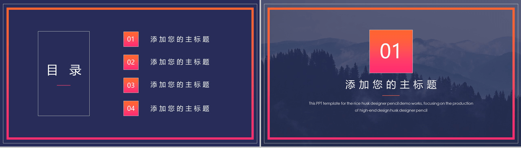 高端欧美商务风汇报总结PPT模板-2
