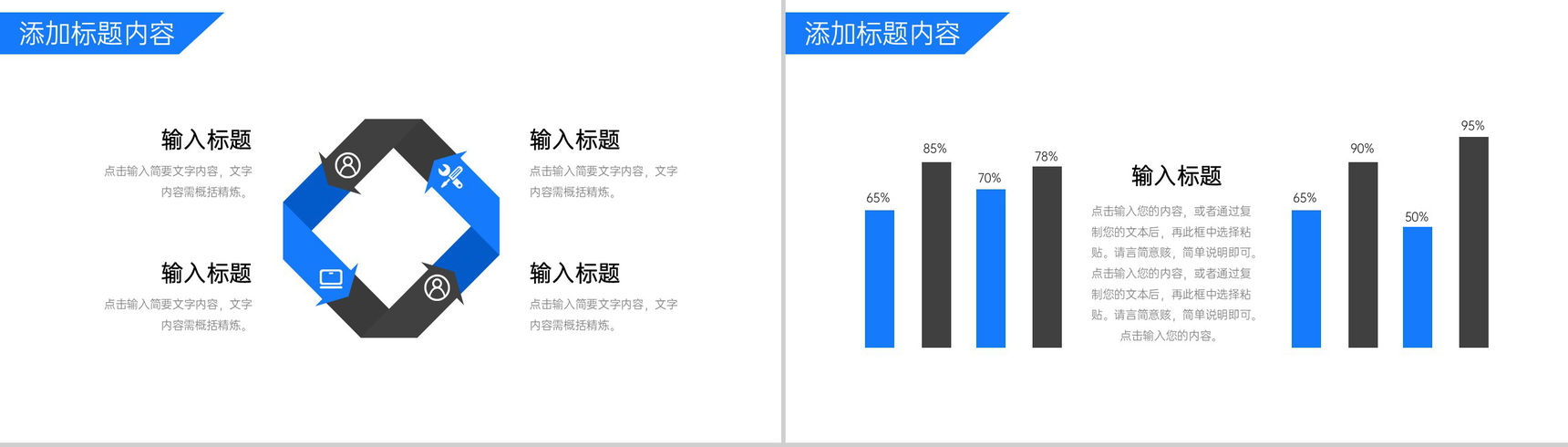 蓝色商务项目会议纪要企业工作总结PPT模板-8