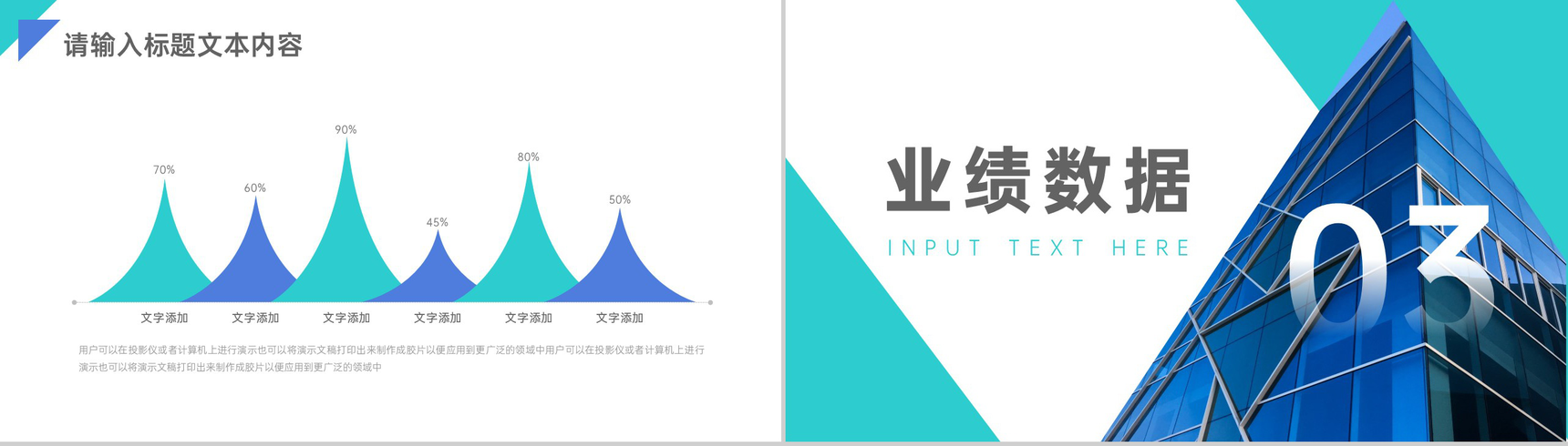简单的广告公司介绍文案开场白模板公司简介宣传册PPT模板-6
