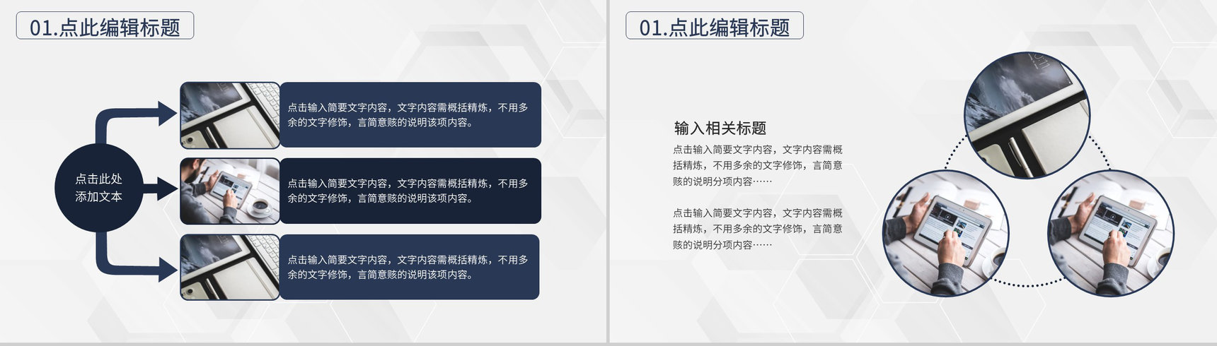 销售部门早会工作业绩汇报领导早会主持词专用PPT模板-3