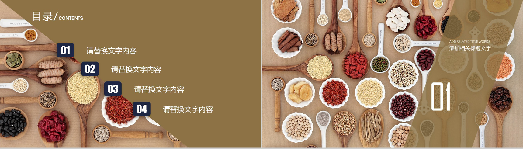 中国饮食文化五谷杂粮健康饮食工作报告PPT模板-2