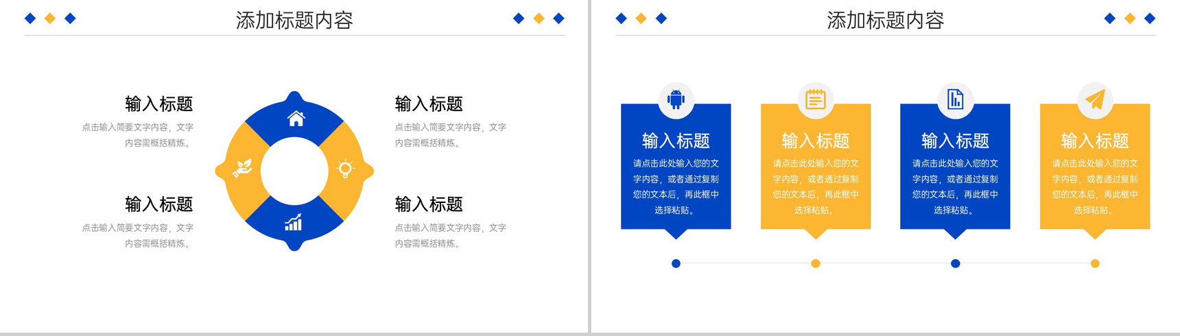 简洁商务工作周报总结项目进度汇报PPT模板-5