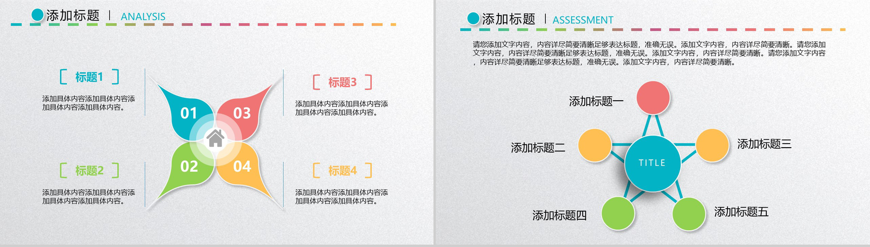 微立体精致公司数据分析PPT模板-11