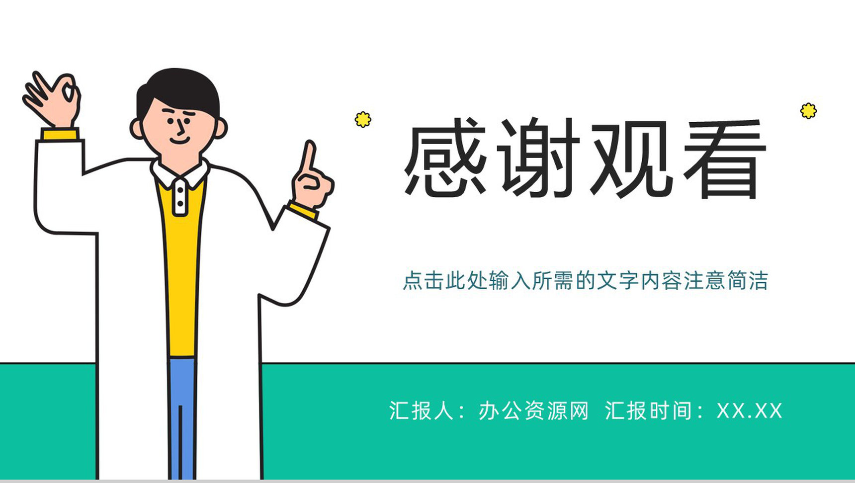 医院患者护理查房诊断及治疗情况汇报医疗护理研究工作教学课件PPT模板-11