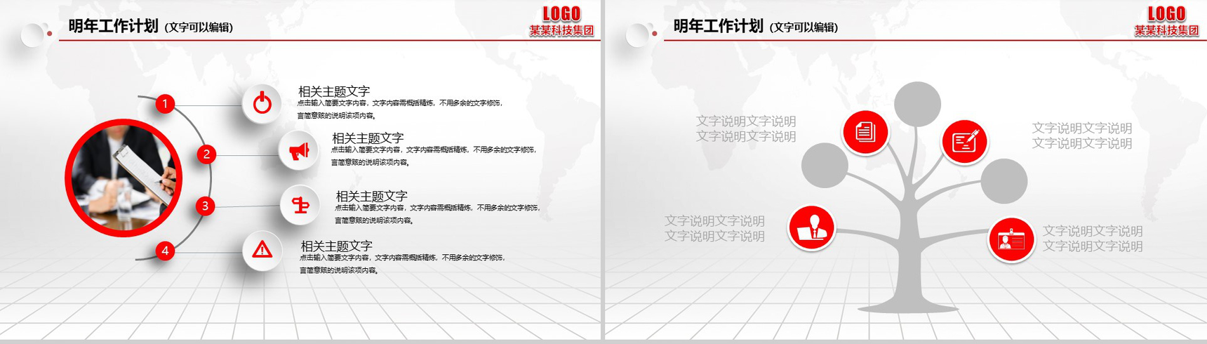 精美实用微立体年终工作总结汇报PPT模板-19