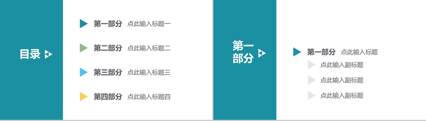 简约大气工作总结PPT模板-2