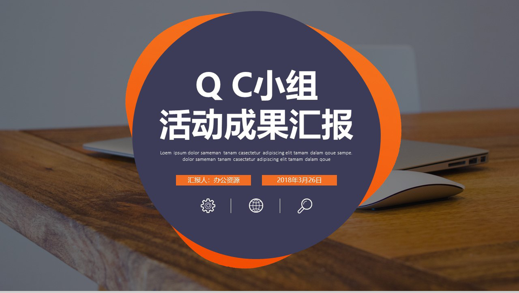 医药研究医院医疗机构研究活动成果汇报PPT模板