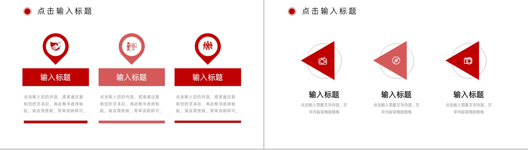 简约企业月报总结采购计划工作汇报PPT模板-5