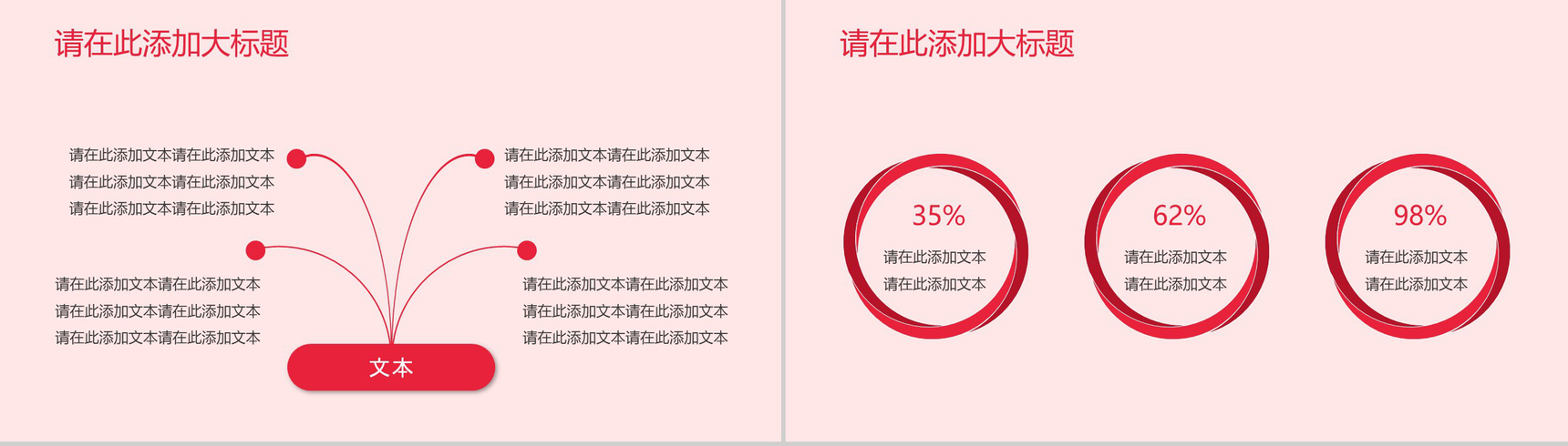 粉色清新唯美文艺通用日系和风模板-3