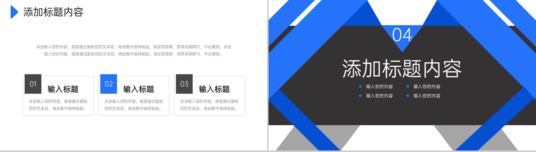 蓝色商务风企业会议纪要项目计划方案汇报PPT模板-8