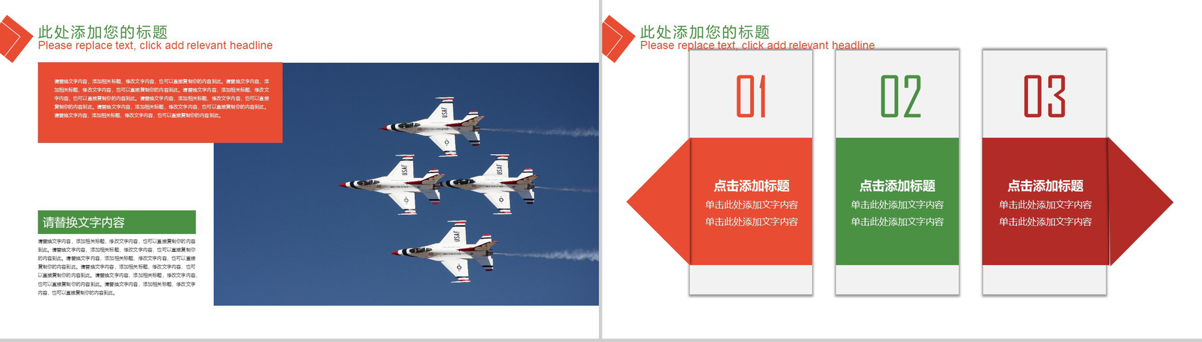 简约高大上航空工作汇报PPT模板-3