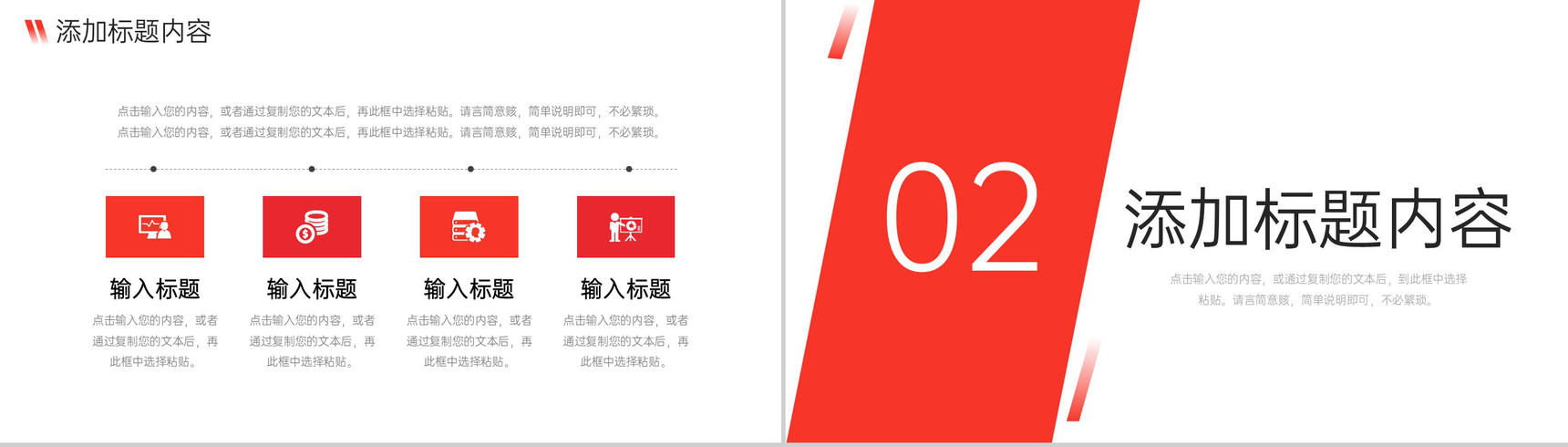 商务风企业会议纪要总结工作计划汇报PPT模板-4