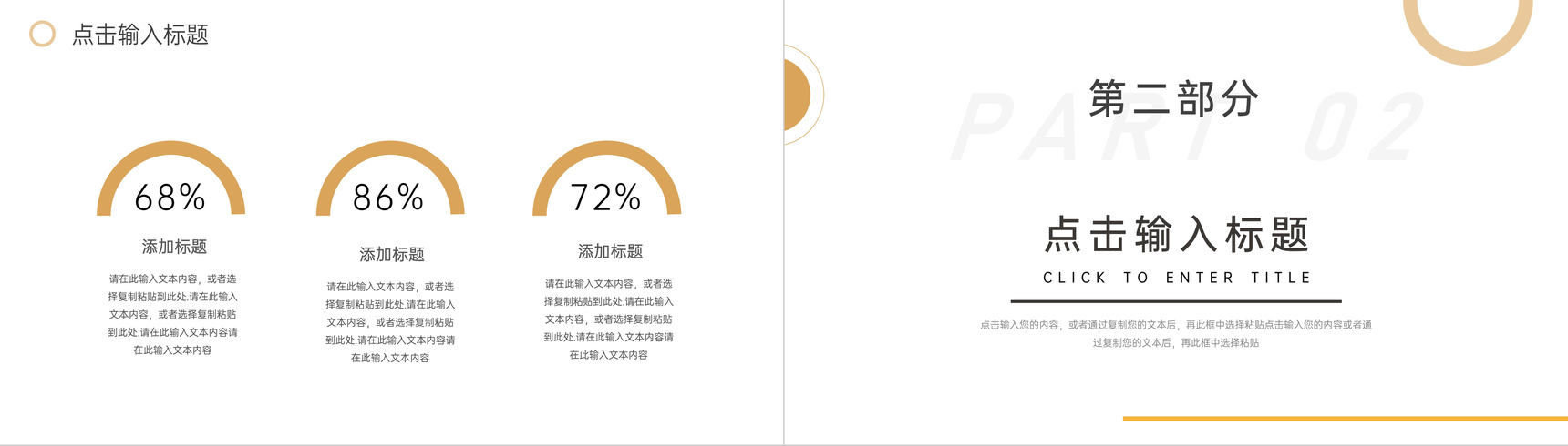 高端数据复盘总结分析汇报年度计划PPT模板-4