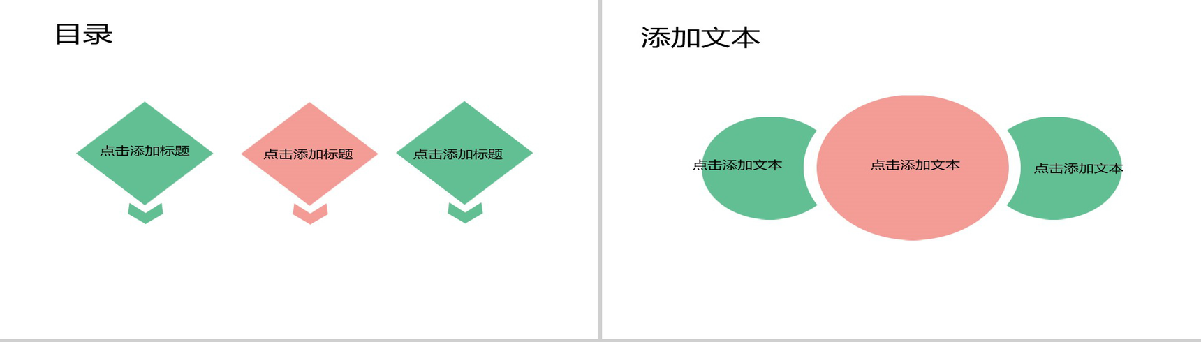 可爱手绘简约商务年终工作汇报总结PPT模板-2