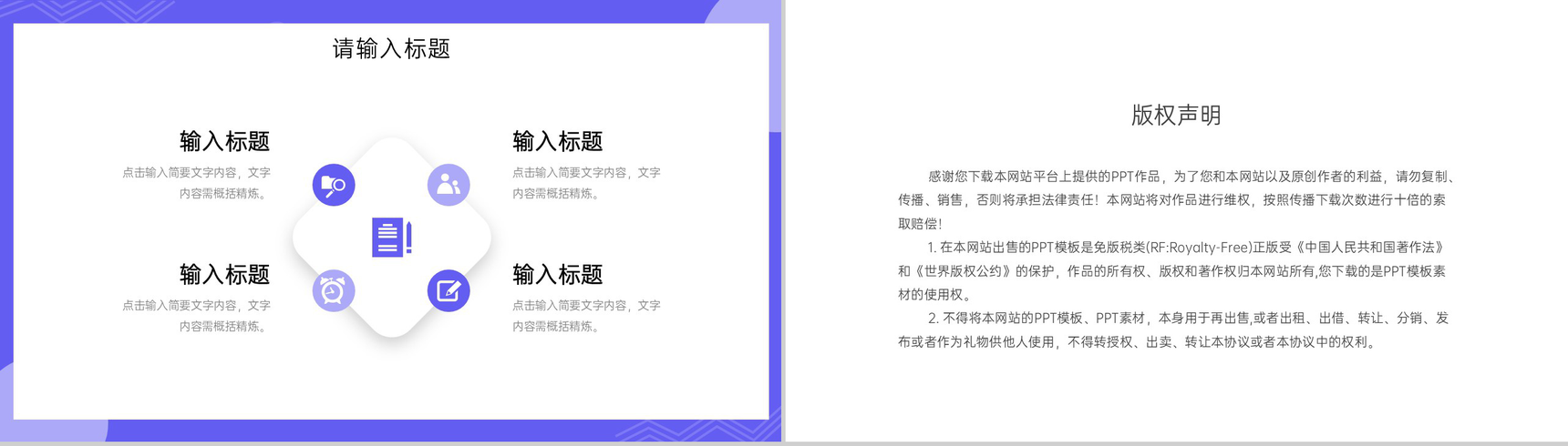创意简约研究性学习报告课题计划总结PPT模板-10