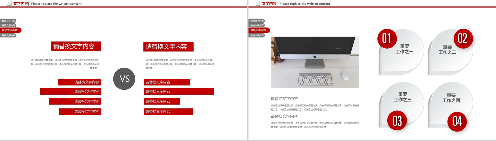 年终总结商务汇报通用演示PPT模板-9