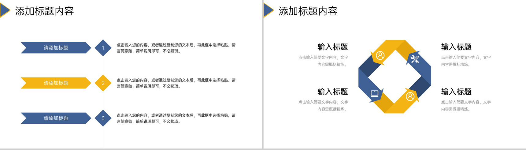 商务风大学生毕业实习计划书工作汇报PPT模板-5