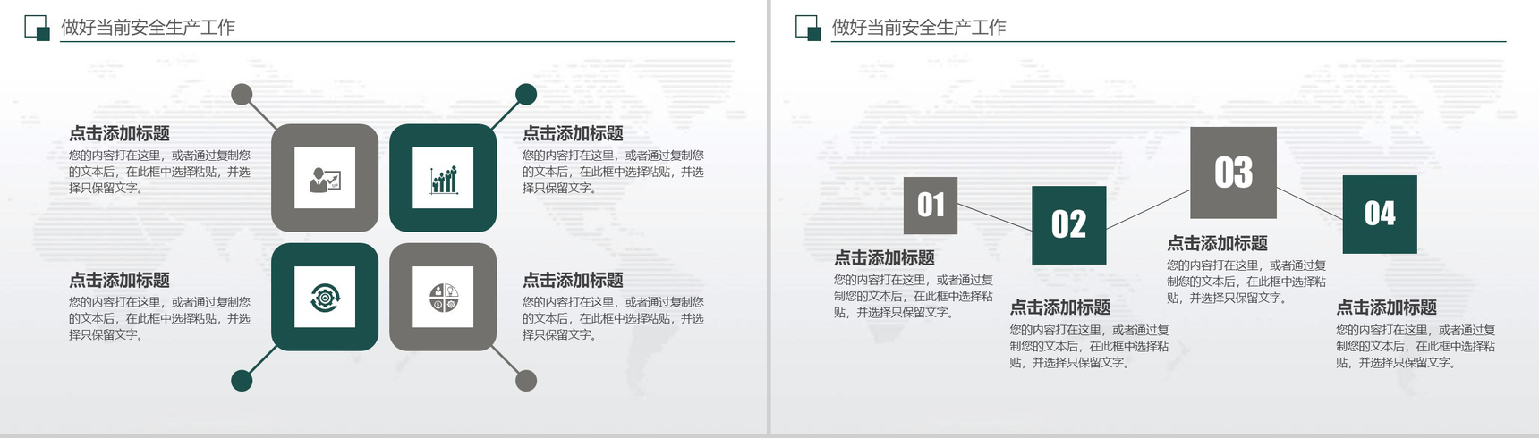清新商务建筑公司安全生产月工作总结汇报PPT模板-10