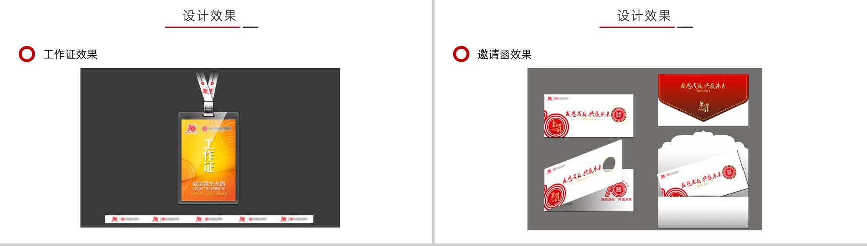 红黑撞色简约风公司10周年庆典活动策划方案PPT模板-19