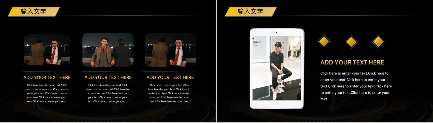 黑色商务风企业创想未来商务会议主题PPT模板-3