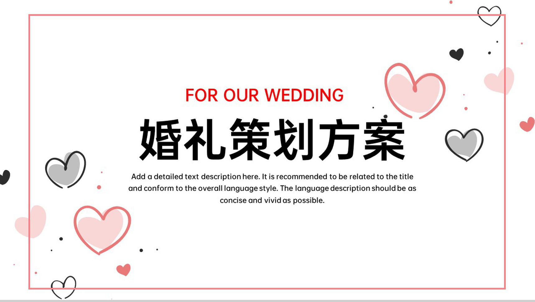 粉色小清新婚礼策划方案婚礼活动主题PPT模板-1
