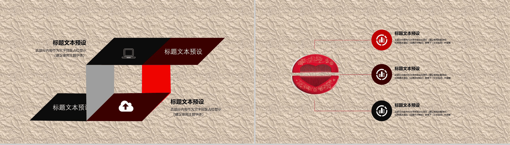 大气唯美中国古典风婚礼策划婚庆公司介绍PPT模板-9